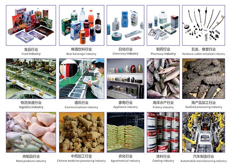 檢重秤應用行業.jpg
