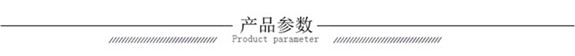 產品參數.jpg