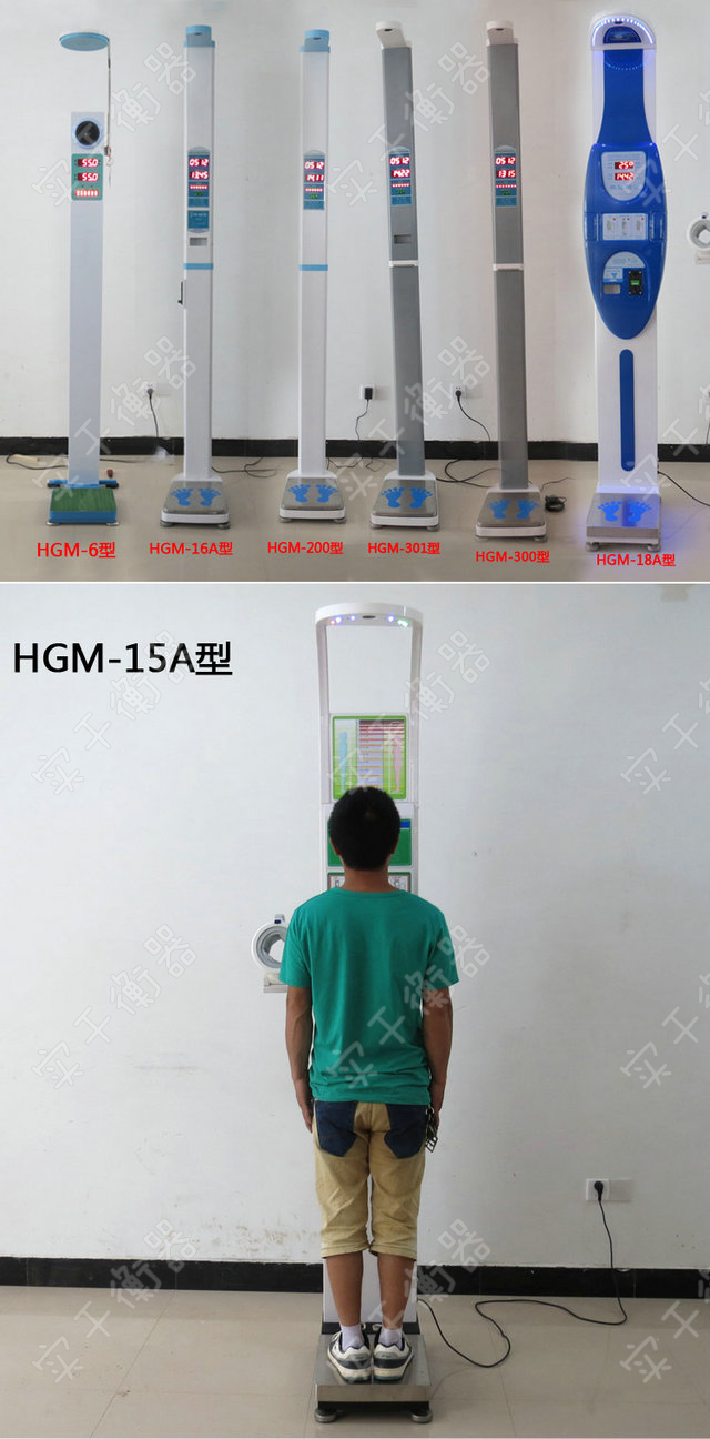 嬰幼兒身高體重測量儀